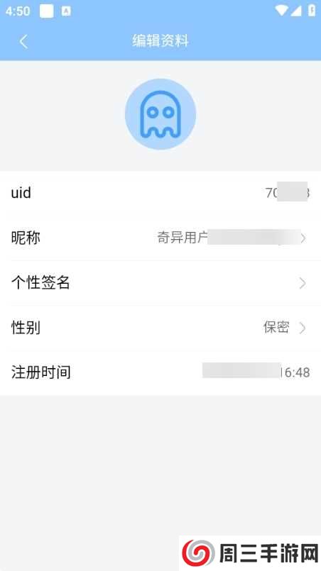 奇异社区app图片9