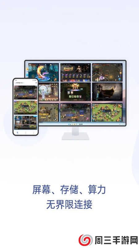 无界趣连免费会员版