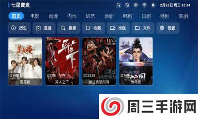 七星CatBox电视版下载