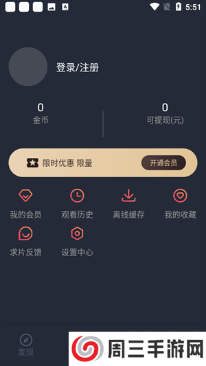 当鸟动漫去广告