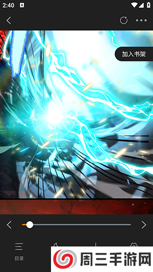 趣漫园去广告版