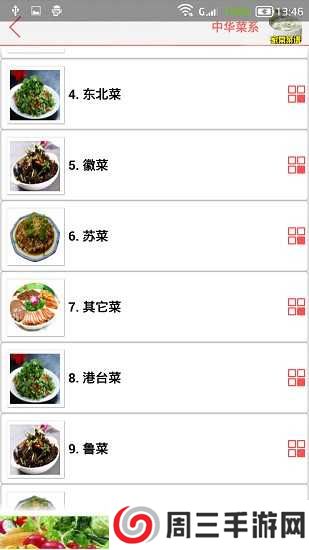 家常菜食谱精简版下载