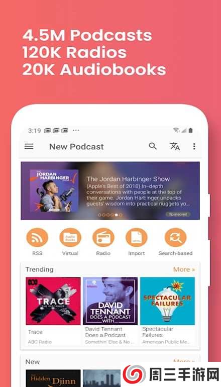 podcast addict安卓版下载