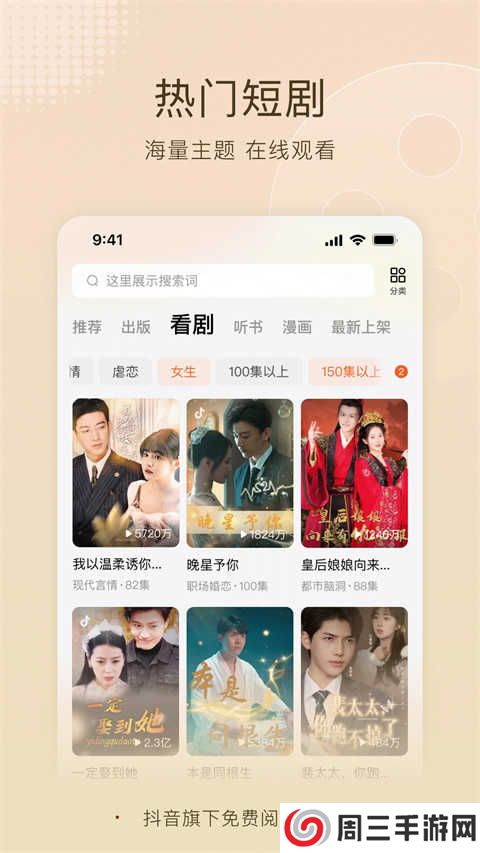 番茄免费阅读小说app