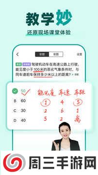 驾校一点通解锁超级VIP会员下载