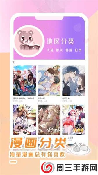 趣漫园官方正版下载