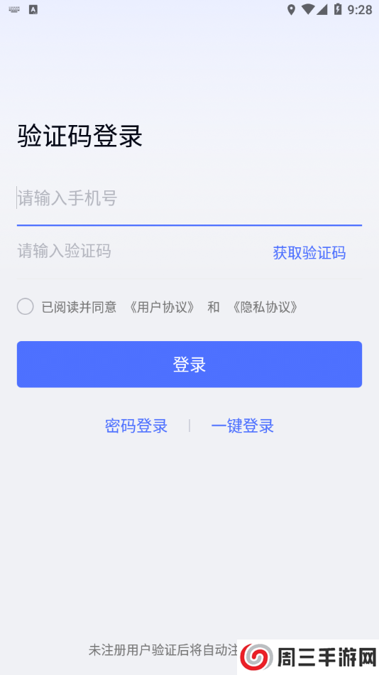 无界趣连解锁会员版下载