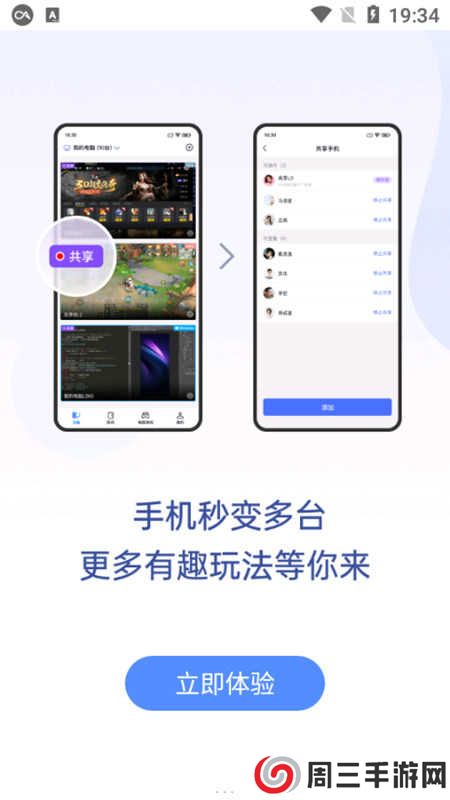无界趣连免费会员版