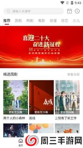 日月视频官方版