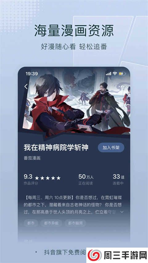 番茄免费阅读小说app