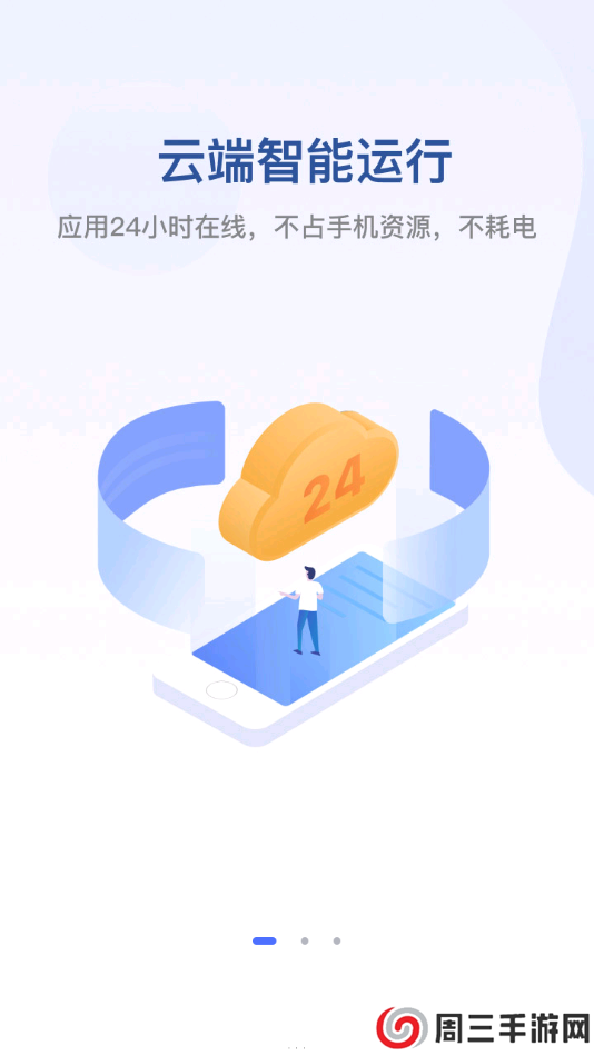 无界趣连解锁会员版下载