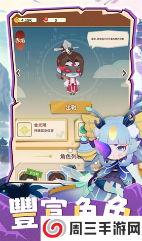 咻咻修仙凡人渡劫录