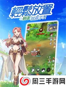 RO仙境传说重生