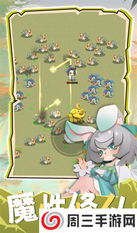 咻咻修仙凡人渡劫录