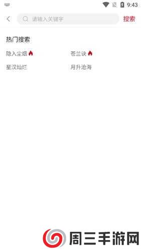 日月视频官方版