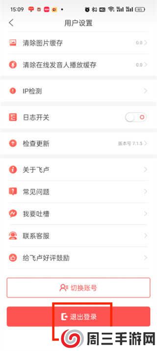 飞卢小说网app下载