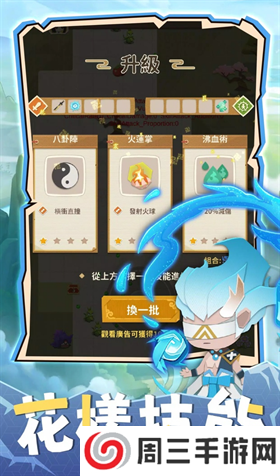 咻咻修仙凡人渡劫录