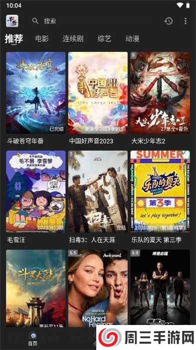 素博影院老版本下载