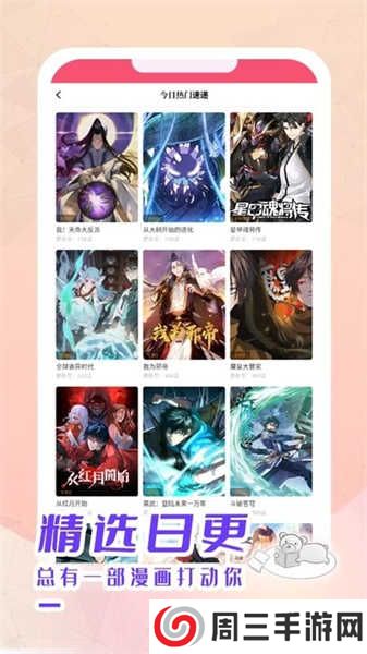 趣漫园官方正版下载