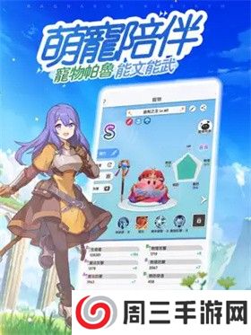 RO仙境传说重生