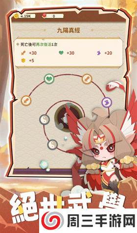 咻咻修仙凡人渡劫录