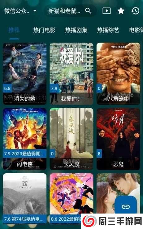 521影视app手机版下载