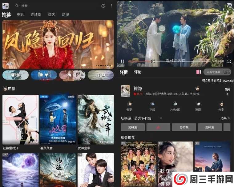 素博影院官方正版
