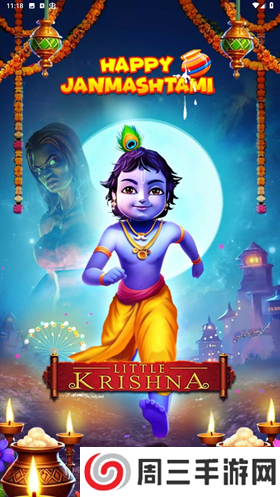 小克里希纳跑酷