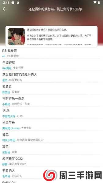 天天畅听官方版