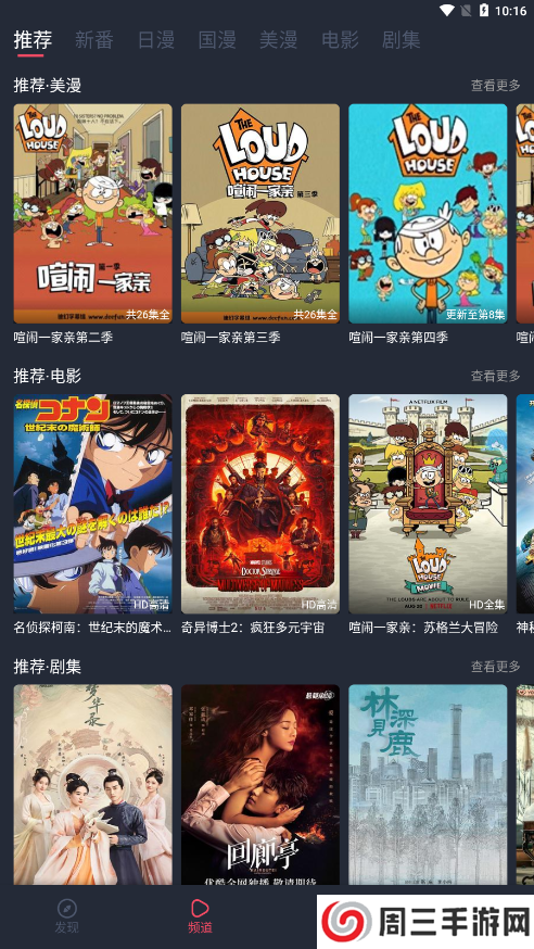 当鸟动漫去广告版下载 