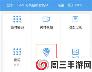 凯迪仕智能锁app6