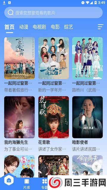 宸希影视纯净版下载