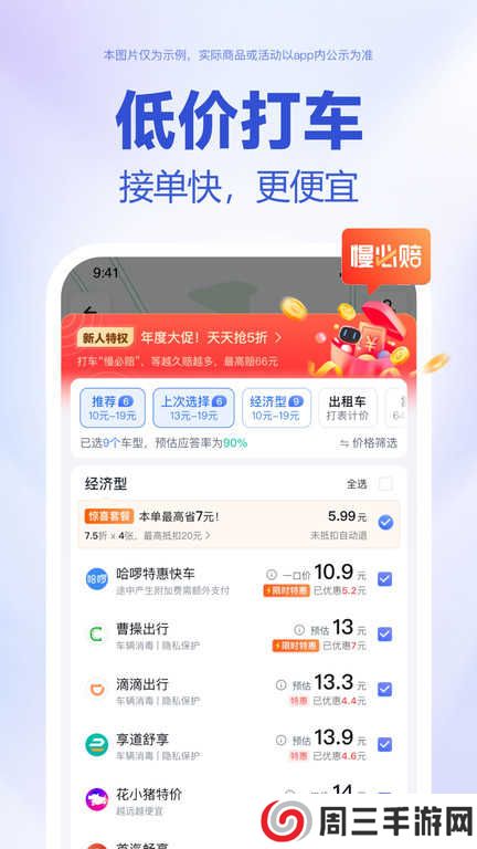 百度地图车机版2024最新版本下载