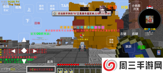 我的世界宝可梦小镇