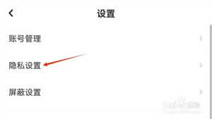 LOFTER免费版怎么关闭个人动态显示2