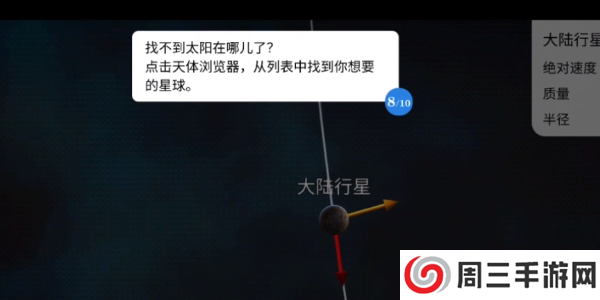 物理实验室游戏