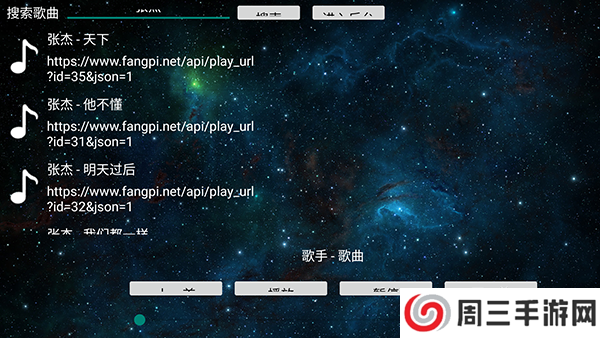 TV音乐盒安卓版