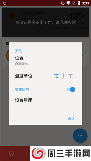 使命闹钟专业版使用方法截图6