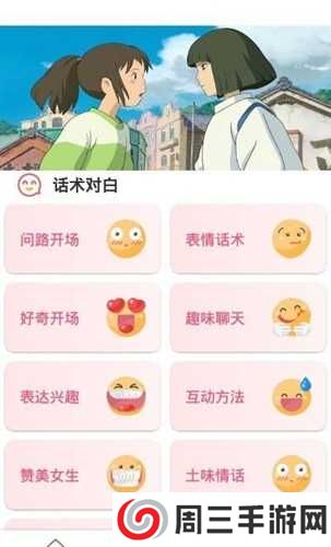 话术助手绿化版下载