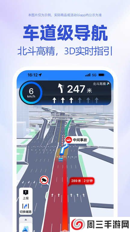 百度地图车机版2024最新版本下载