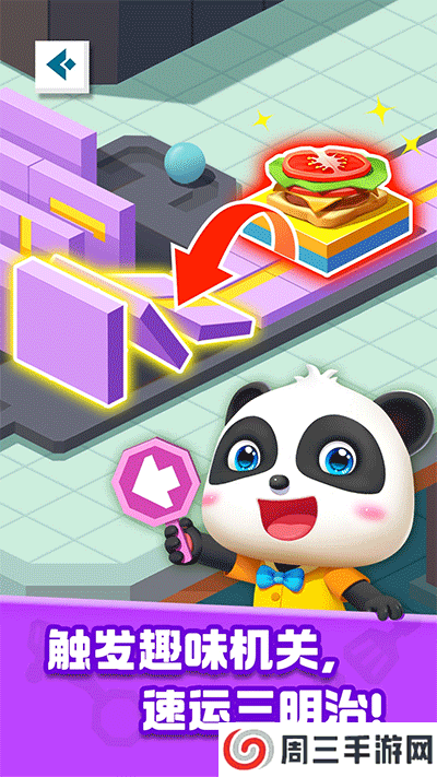 奇妙美食总动员