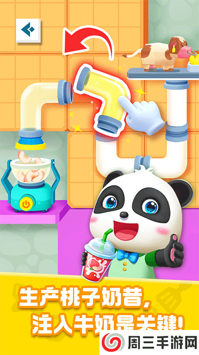 奇妙美食总动员