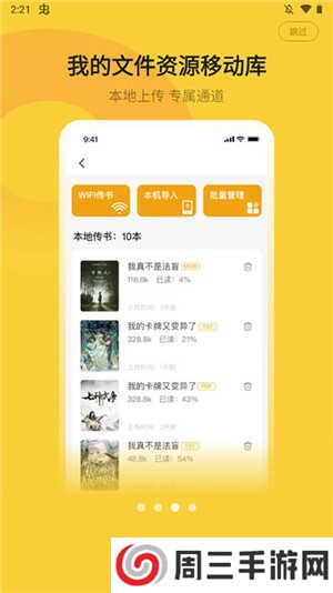 小白阅读高级版下载