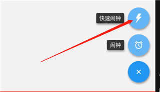 使命闹钟app官方版使用方法2