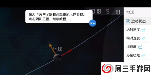 物理实验室游戏