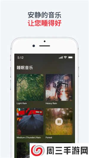 使命闹钟专业版下载