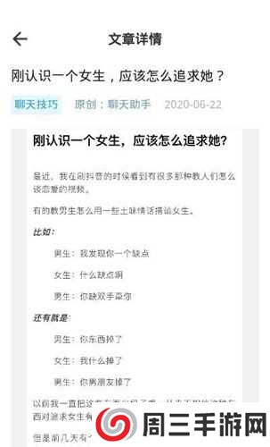 话术助手绿化版下载