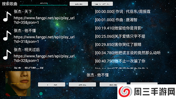 TV音乐盒安卓版