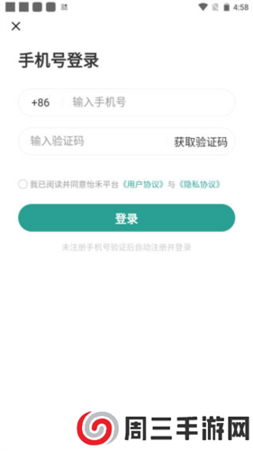 怡禾健康官方版图片7