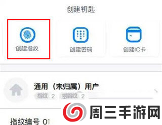 凯迪仕智能锁app7